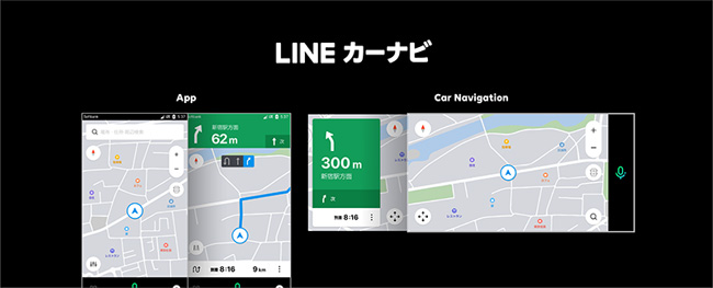 LINEが新アプリ「LINEカーナビ」を発表、トヨタのナビ基盤とClovaのVUIを統合