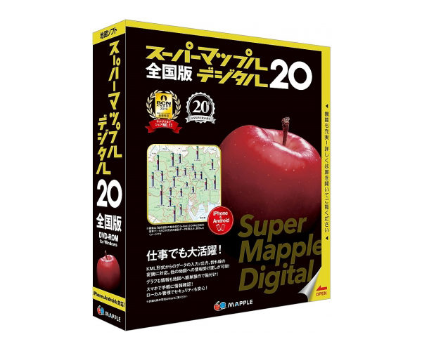 昭文社、インストール型PC用地図ソフト「スーパーマップル・デジタル20」を発売