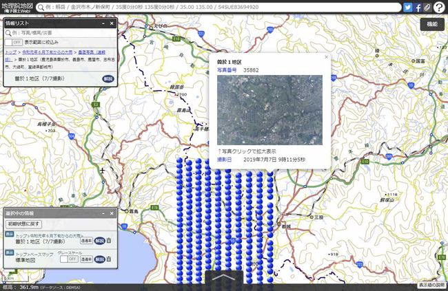 国土地理院が九州南部の大雨に関する空中写真の7月7日撮影分を公開、4日撮影分の正射画像も