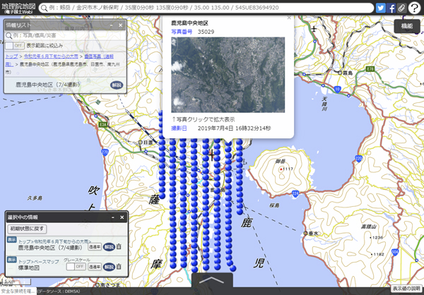 国土地理院、九州南部の大雨被害に関する空中写真を公開