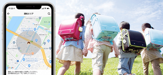 グローバルコネクション、GPS端末を使用した子ども見守りサービス「soranome」を提供開始