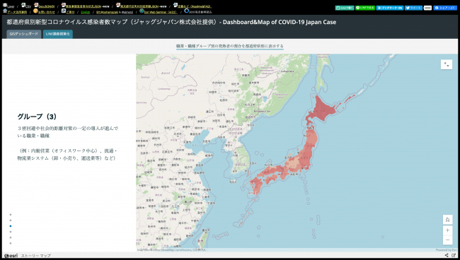 ジャッグジャパン、「新型コロナ対策のための全国調査」の結果を地図上で可視化