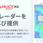 Yahoo! MAP、地図上で混雑度を確認できる機能「混雑レーダー」を再び提供開始