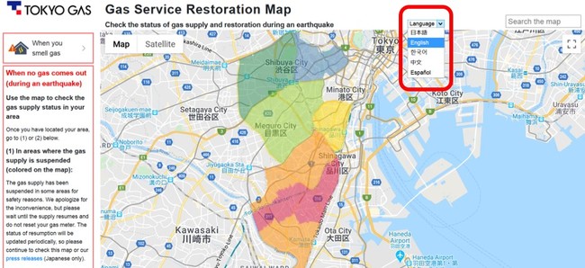 東京ガス、ガスの復旧進捗状況を知らせる「復旧マイマップ」の多言語化を実施