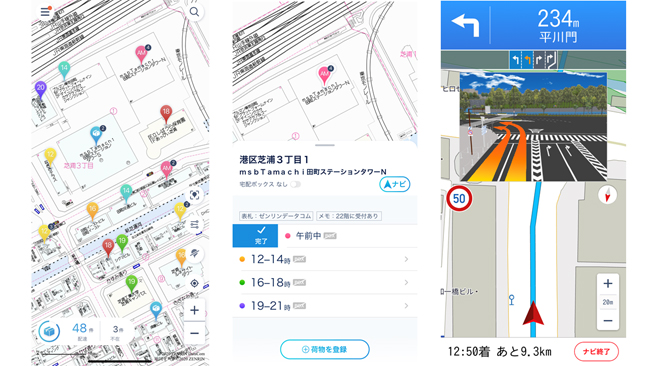 住宅地図を活用した「配達アプリ」がバージョンアップ、ナビゲーション機能が追加