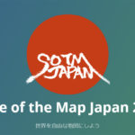 OSMマッパーが集う恒例イベント「State of the Map Japan 2020」がオンラインで開催