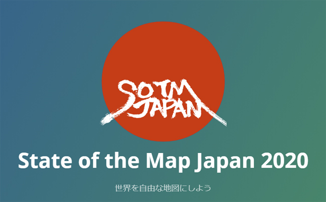 OSMマッパーが集う恒例イベント「State of the Map Japan 2020」がオンラインで開催