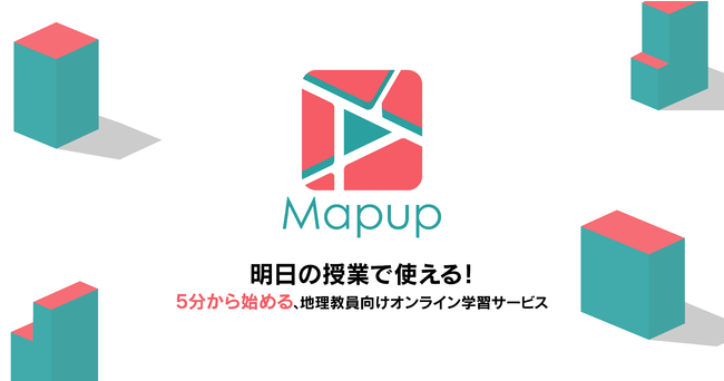 Eukarya、地理教員向けオンライン学習サービス「Mapup」にコミュニティ機能を追加