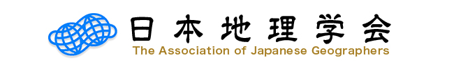 日本地理学会、「地理総合」必修化に向けたメッセージを発表
