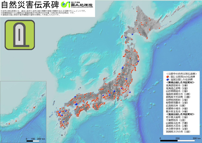 国土地理院、東日本大震災関係の2基を含む37基の自然災害伝承碑を追加公開