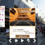 昭文社グループとブイテック研究所、360度動画を活用したバーチャル街歩きコンテンツを提供開始