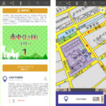 古地図アプリ「大江戸今昔めぐり」、“市中引き回し”のルートをめぐるスタンプラリーを実施