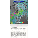 天気アプリ「ウェザーニュース」で「線状降水帯マップ」を提供開始