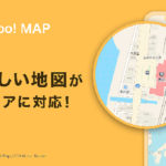 Yahoo! MAP、建物の形や道路形状などがわかる詳細地図の提供を全国に拡大