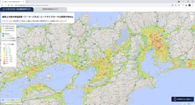 オービタルネット、全国の屋根上ソーラーパネルの位置を可視化したマップを公開
