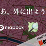 Leaflet開発者とYAMAPエンジニアが登壇！　「mapbox/OpenStreetMap meetup」第6回レポート