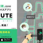 ONE COMPATH、目的地の方向と距離だけを示すサイクルコンパスアプリ「U-ROUTE」iOS版を提供開始
