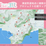 ONE COMPATH、津波到達地点に植樹された桜を表示した「桜ライン 311 プロジェクト応援マップ」の地図を刷新