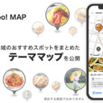 Yahoo! MAP、クリエイターのおすすめスポットなどを地図上に表示する「地域のおすすめテーママップ」を提供開始