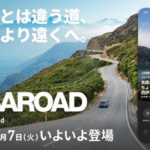 各地のドライブコースを案内するSUBARUオーナー向けドライブアプリ「SUBAROAD」がリリース