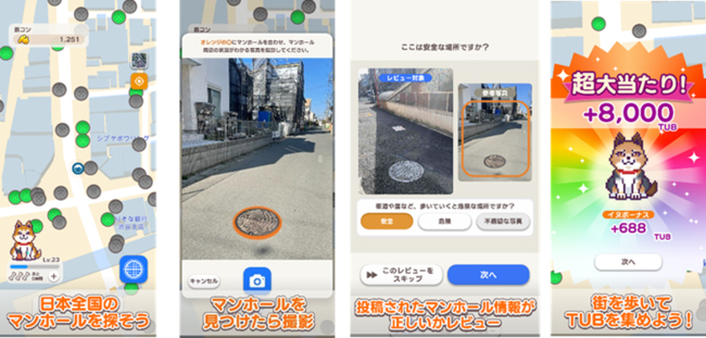マンホール地図の完成を目指す位置情報ゲーム「鉄とコンクリートの守り人」のiOSアプリ版が提供開始