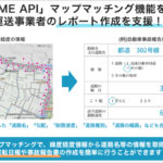 ナビタイム、地図・ルート検索APIのマップマッチング機能を運送事業向けに拡充