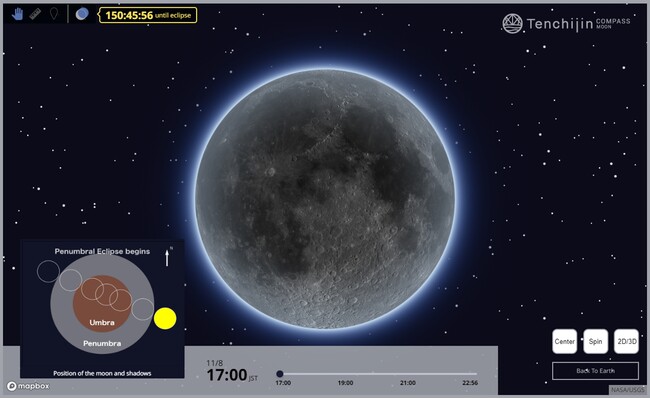 天地人、11月8日の皆既月食をシミュレーションできる「天地人コンパス MOON」を提供開始