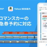 ヤフー、小田急と連携して地図アプリや乗換検索アプリから特急券の予約と購入が可能に
