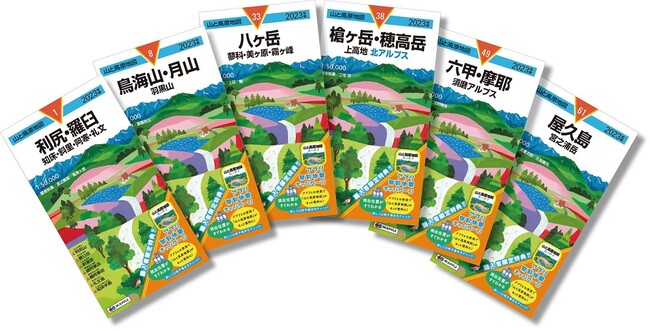 昭文社が「山と高原地図」2023年版を発売、「富士山」「霧島・開聞岳」を全面改訂