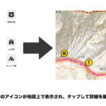ヤマレコが山の情報を写真付きで投稿できる「クチコミ機能」をリリース、茅野市とも連携開始