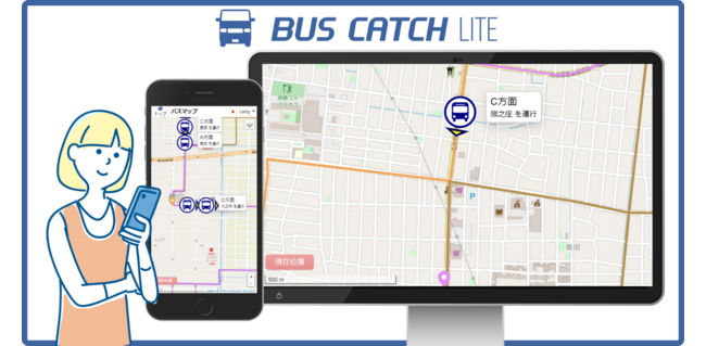 VISH、送迎バスやイベントで使える位置情報共有サービス 「バスキャッチライト」を提供開始