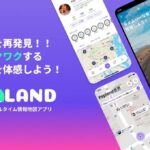 dotbind、リアルタイムな出来事を投稿できる地図アプリ「Popland」のベータ版を提供開始