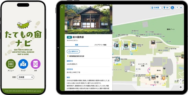 大日本印刷、江戸東京たてもの園の復元建造物への理解を深めるウェブアプリを公開