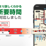 ナビタイムジャパン、「渋滞情報マップ by NAVITIME」にてIC間所要時間の表示機能を提供開始