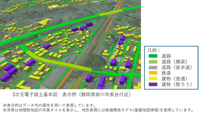 国土地理院、3次元電子国土基本図を4月1日に提供開始